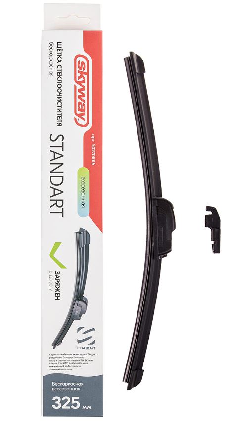 Щетка ст/очист. бескаркасная SKYWAY СТАНДАРТ 32.5см/13