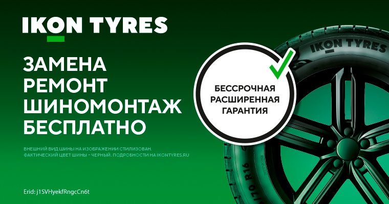 БЕССРОЧНАЯ РАСШИРЕННАЯ ГАРАНТИЯ IKON